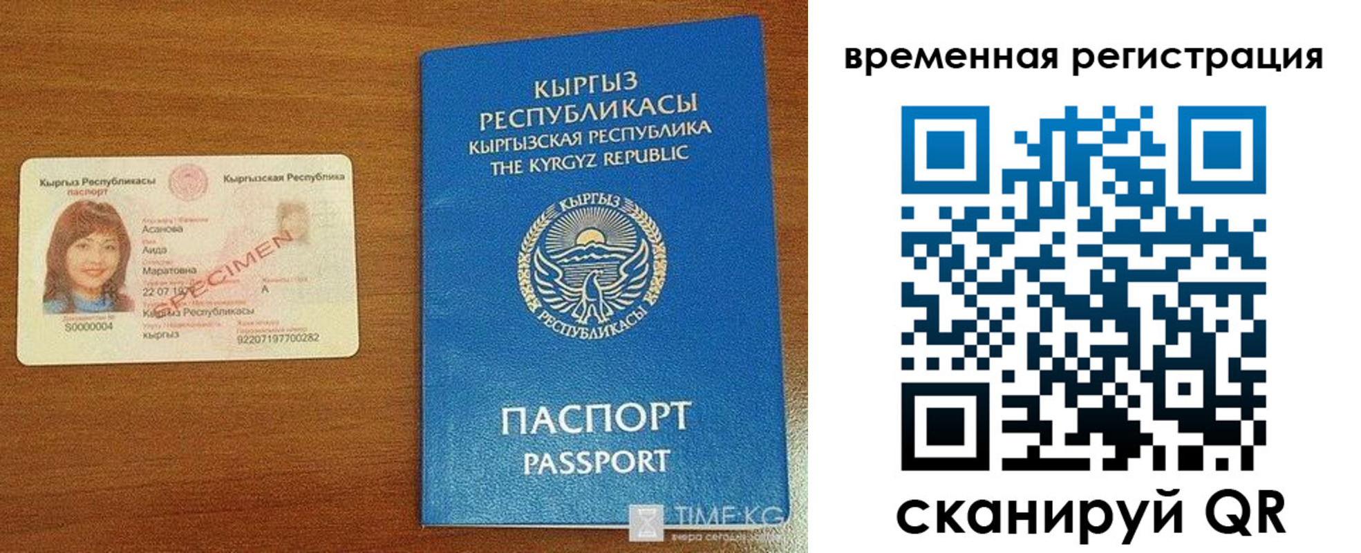 временная регистрация гарантия в Спасске-Дальнем